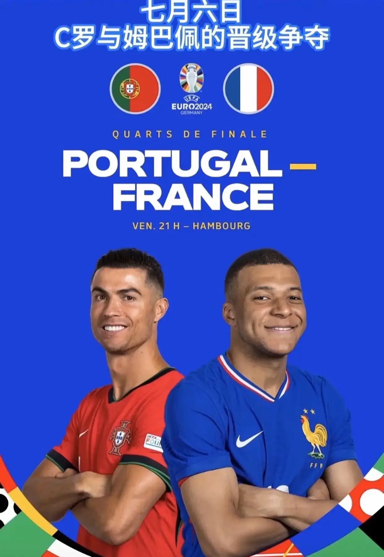 c罗最新比赛直播回放